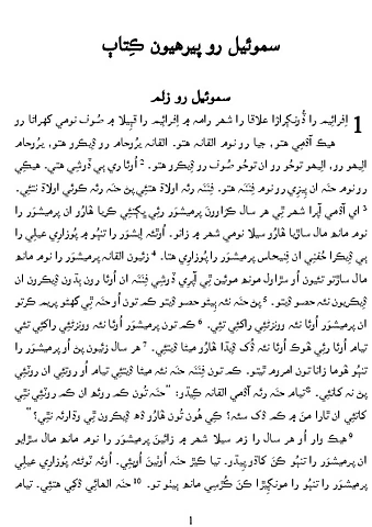 The Booklet of 1SA.pdf