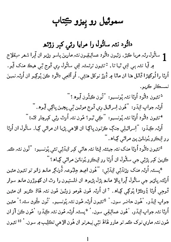 The Booklet of 2SA.pdf