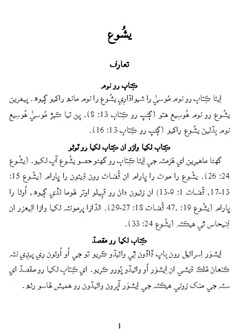 The Booklet of JOS.pdf