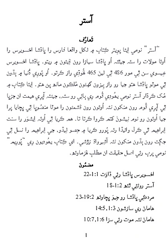 The Boolet of EST.pdf