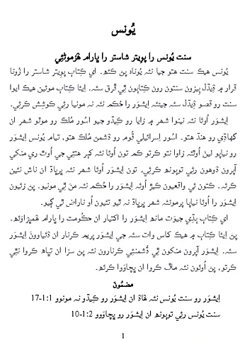 The Boolet of JON.pdf