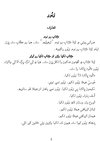 The Boolet of PSA.pdf